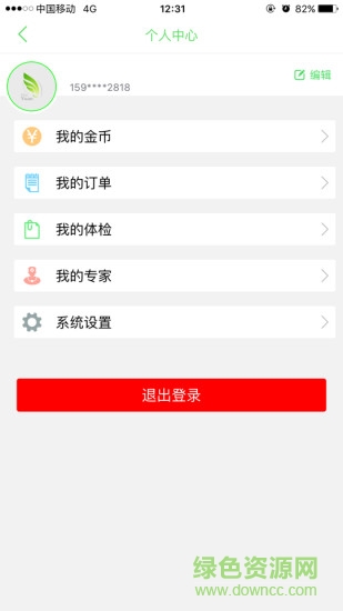 慧遠健康手機客戶端 v1.0.4 安卓版 0