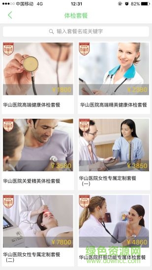 慧遠健康手機客戶端 v1.0.4 安卓版 2