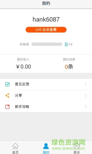 高德車差事ios版 v1.0 官方iphone版 1