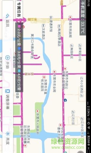 高德車差事ios版 v1.0 官方iphone版 2