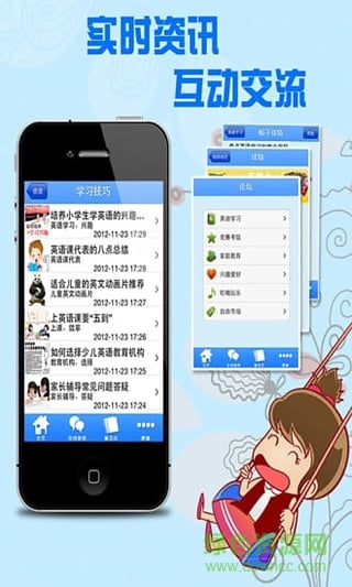 3E少兒英語(yǔ)level3 app v3.6 安卓版 1