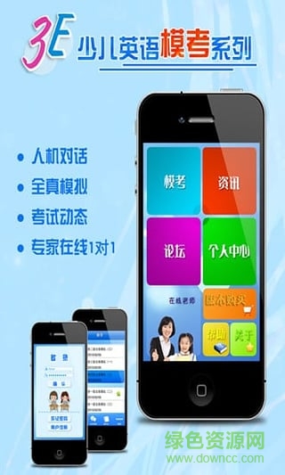 3E少兒英語(yǔ)level3 app v3.6 安卓版 0