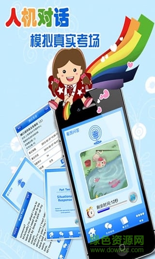 3e少兒英語一級水平測試 v1.0.0.10 安卓版 2