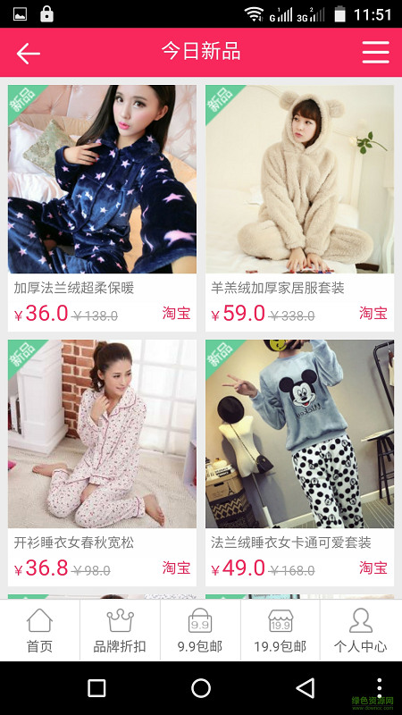 華惠優(yōu)購(gòu)手機(jī)客戶端 v00.00.0925 安卓版 0