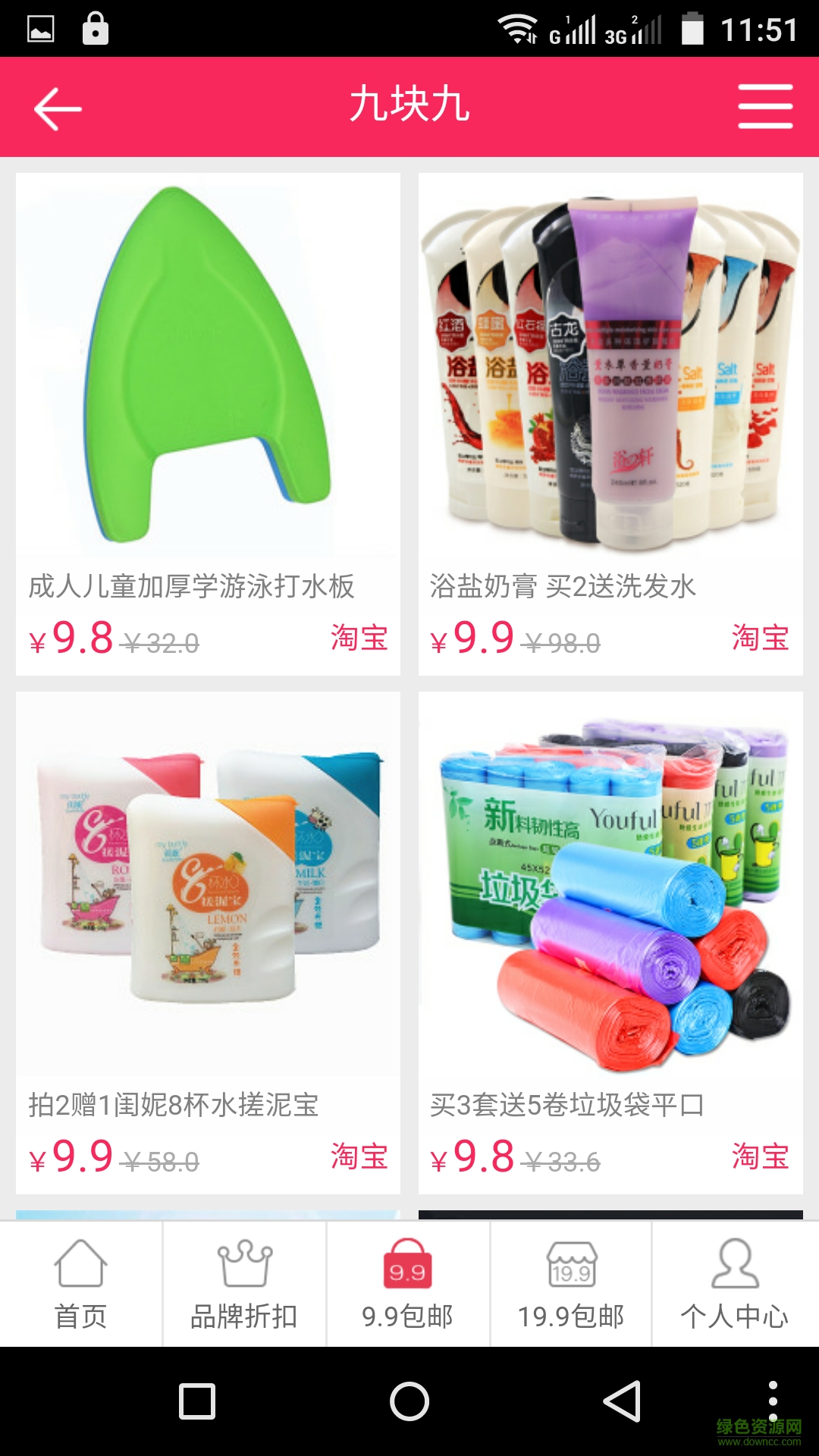 華惠優(yōu)購(gòu)手機(jī)客戶端 v00.00.0925 安卓版 1