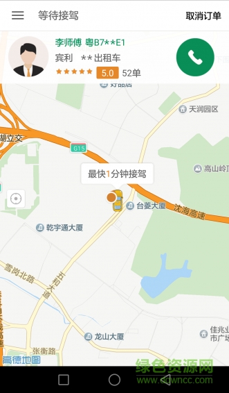 全民用車 全民用車安卓版