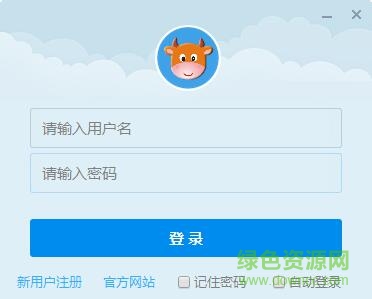 阿里牛牛淘客助手 v2.0  最新版0
