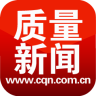 質(zhì)量新聞