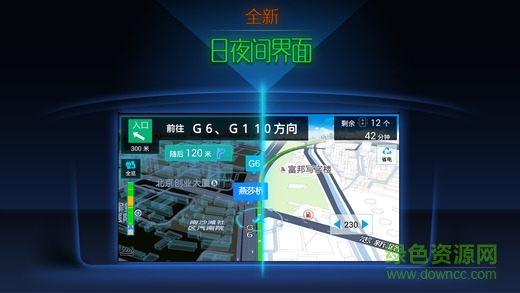 搜狗導(dǎo)航ios最新版 v4.2.6 官方iPhone版 0