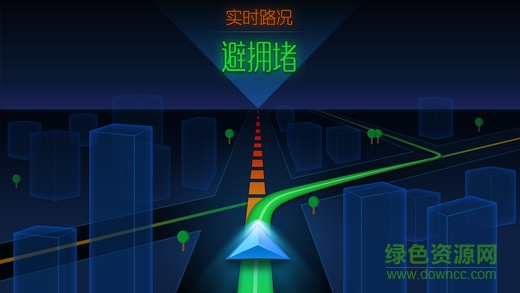 搜狗導航車機版官方 v4.2.5 安卓版 3