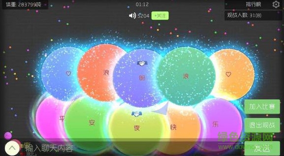 球球大作戰(zhàn)自動吸球工具 v1.0 安卓最新版 0