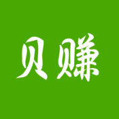 貝賺iPhone版(轉發(fā)賺錢神器)