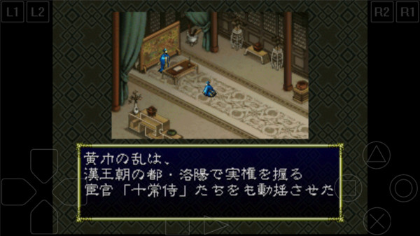 三國(guó)志6手機(jī)版