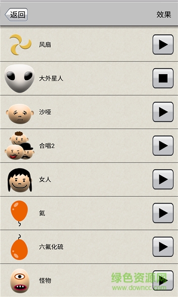 安卓變聲器app v96.0 最新版 1