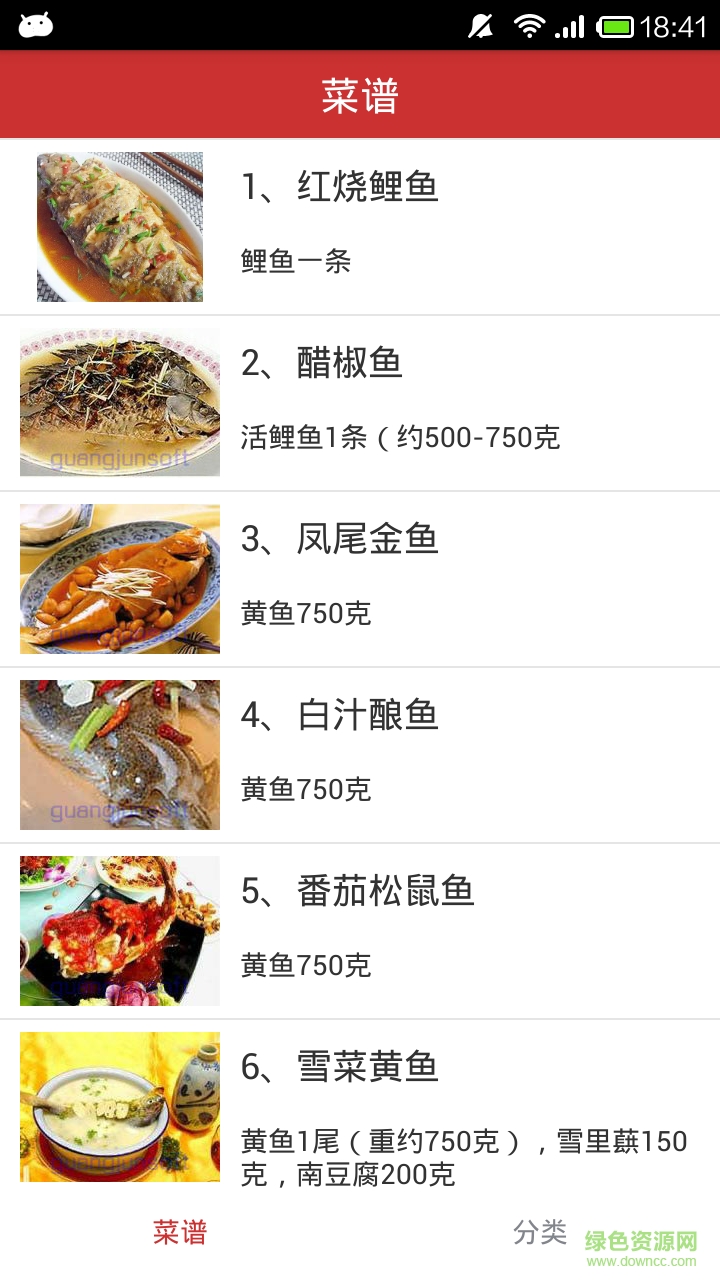 家友菜譜手機客戶端 v1.4 安卓版 0