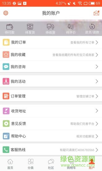 幸福酒泉手機客戶端 v6.5 安卓版 2