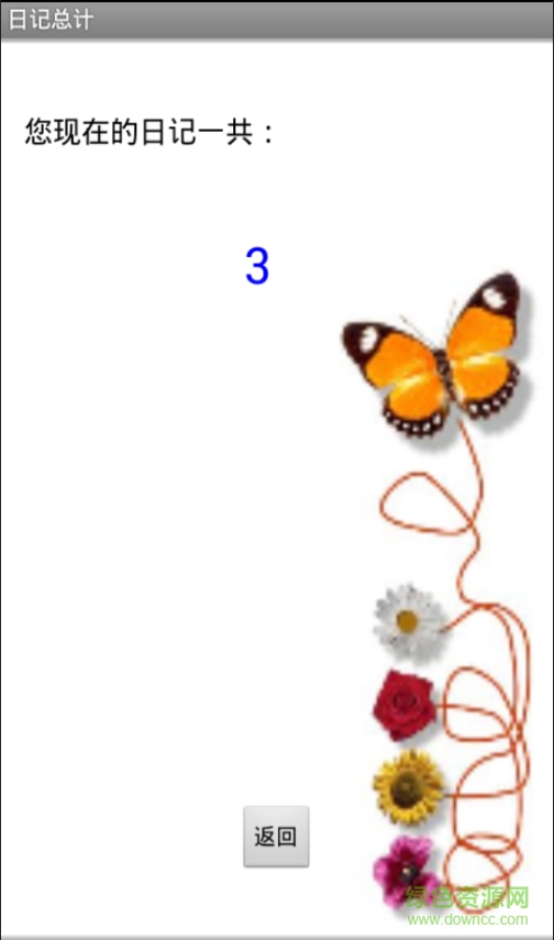 小小記事薄手機版 v1.0 安卓版 0