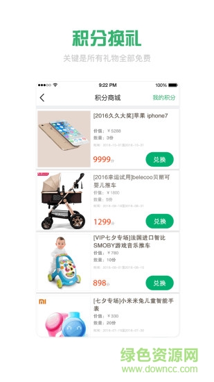 家樂活(懷孕育兒軟件) v1.0.0 安卓版 1