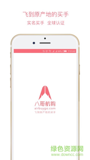 八哥航購(gòu)手機(jī)版 v1.1.0 安卓版 0
