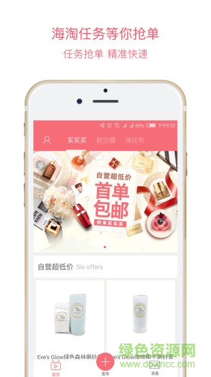 八哥航購(gòu)手機(jī)版 v1.1.0 安卓版 1