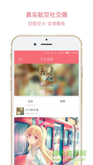 八哥航購(gòu)手機(jī)版 v1.1.0 安卓版 3