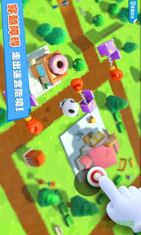 寶寶迷宮大冒險手機版 v8.8.10.11 安卓版 0