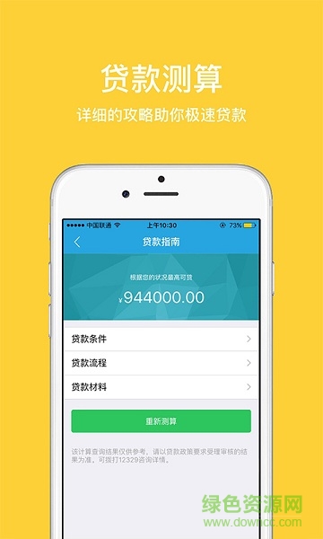 公積金查詢手機版 v1.6.0 安卓版 2