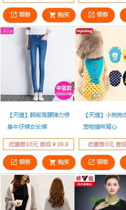 砍價(jià)小能手 v2.1.09 安卓版 1