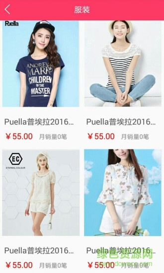 逛街易购 v1.9 安卓版2