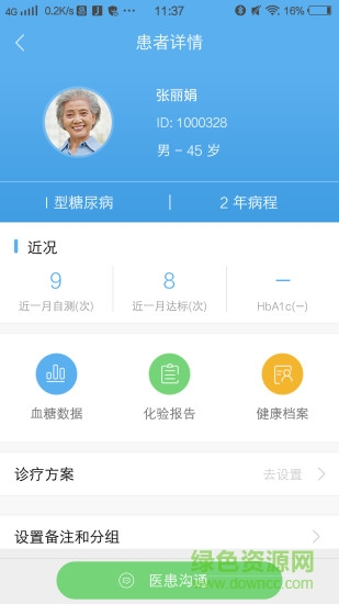 與糖-大眾版手機(jī)軟件 v1.1.2 安卓版 0