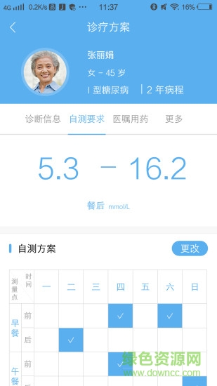 與糖-大眾版手機(jī)軟件 v1.1.2 安卓版 1