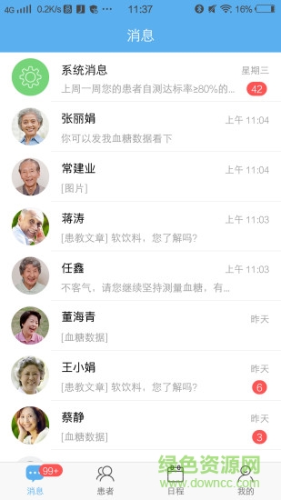 與糖大眾版手機(jī)軟件