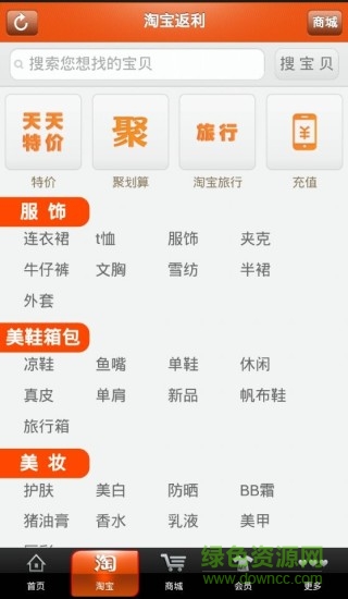 78返利手機(jī)版 v2.2.123.00.00.0001 安卓版 2