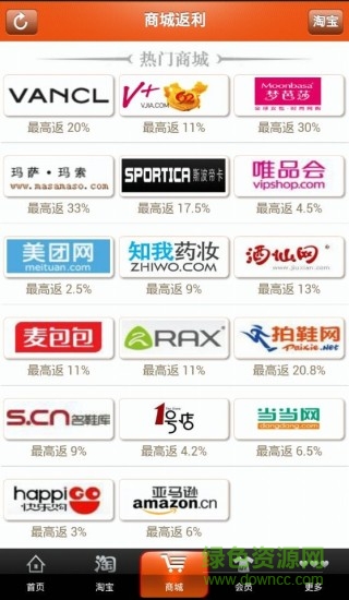 78返利手機(jī)版 v2.2.123.00.00.0001 安卓版 3
