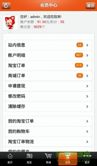 78返利手機(jī)版 v2.2.123.00.00.0001 安卓版 4