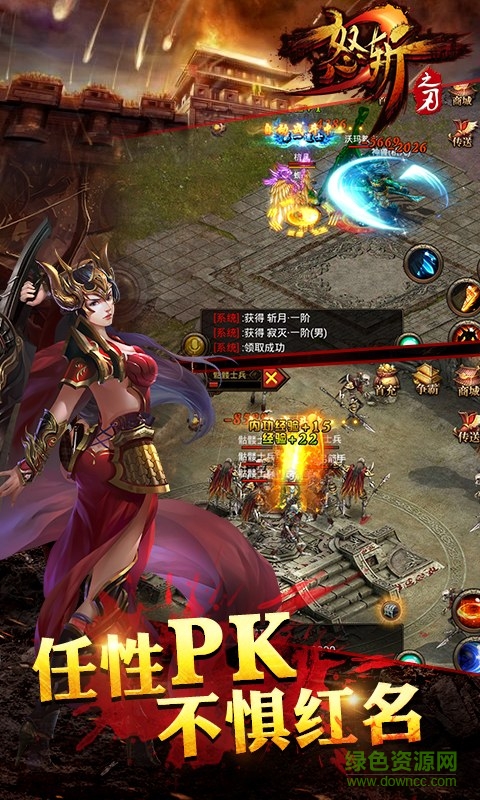 怒斬之刃olbt版 怒斬之刃ol私服