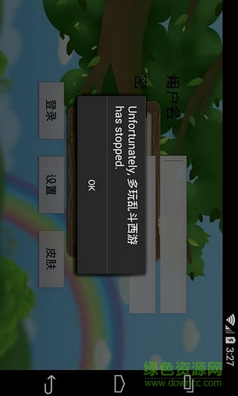 睿課堂 睿課堂安卓版下載