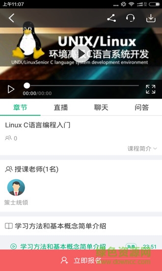 南京林大手機(jī)客戶端 v1.0.0 安卓版 0