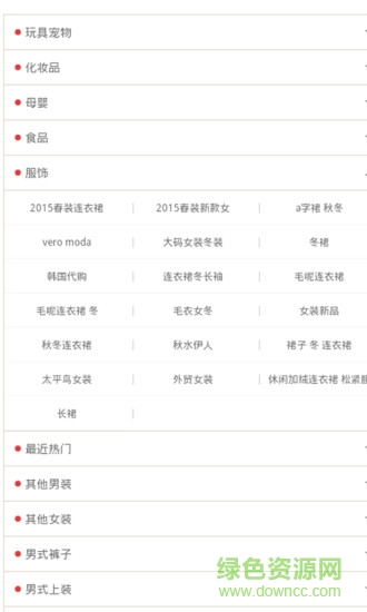 至尊折扣手機(jī)版 v3.1 安卓版 3