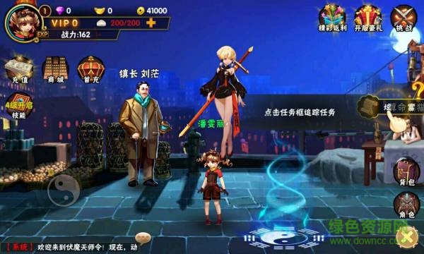 456版伏魔天師令 v2.3 安卓版 0