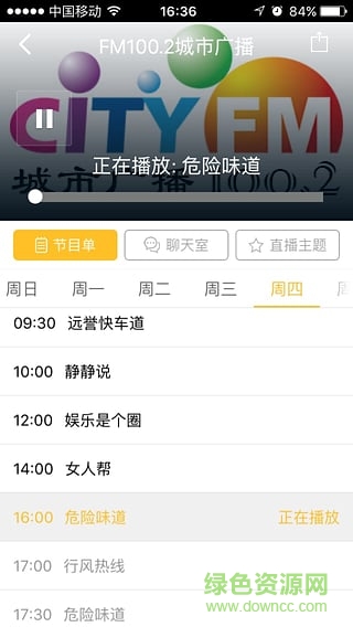 定海四個(gè)平臺(tái) v1.0.4 安卓版 0