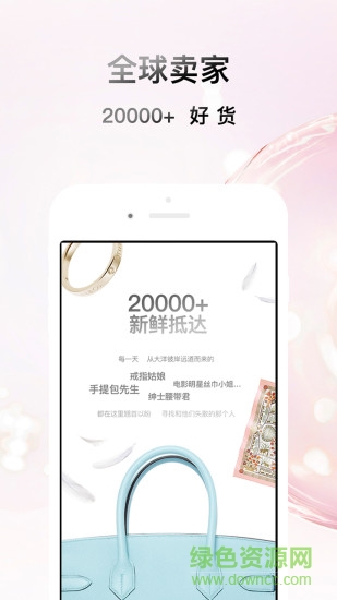 少鋪軟件(正品奢侈品) v1.3 安卓版 1