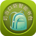叮當(dāng)口袋智能書包securebag(智能穿戴)