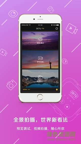 得圖F4相機app v1.0.0 官網(wǎng)安卓版 0