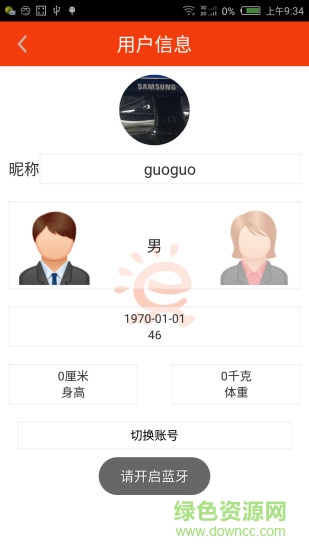 樂行手環(huán)客戶端 v1.25.0 安卓版 2