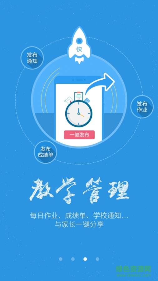 壹壹老師手機(jī)版 v1.4.4 安卓版 3