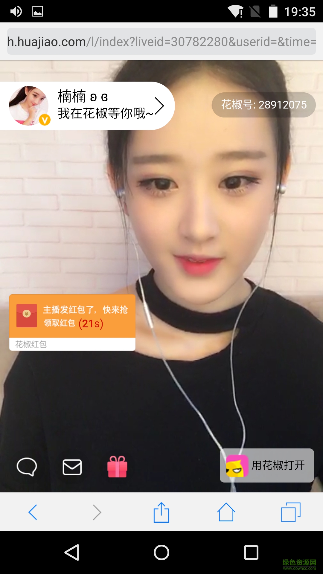 crsafari瀏覽器 v1.1.4 官網(wǎng)安卓版 2