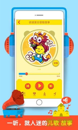 寶貝家手機版 v1.3.2 安卓版 1