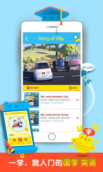 寶貝家手機版 v1.3.2 安卓版 2