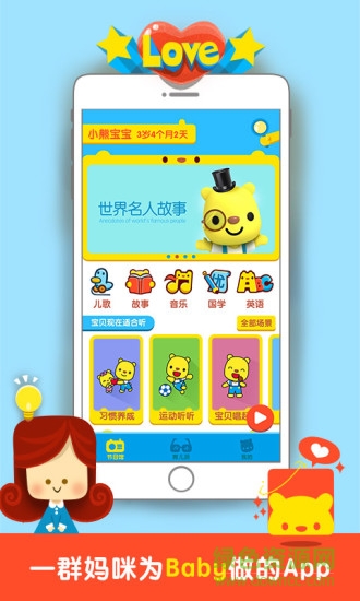 寶貝家手機版 v1.3.2 安卓版 3